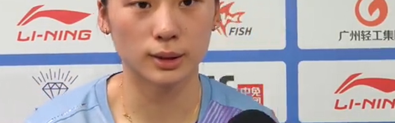 天天盈球app-陈熠3-0陈昭澐采访！提输桥本直呼可惜，展望淘汰赛全力拼！