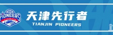 天天盈球在线观看-林庭谦入选常规赛国内球员第二阵容